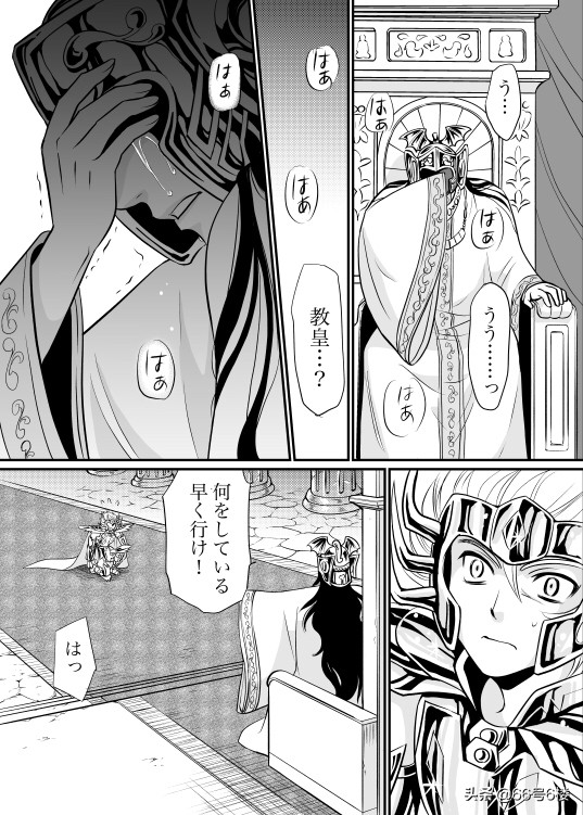 圣斗士星矢艾俄洛斯,圣斗士星矢艾俄洛斯留下的话