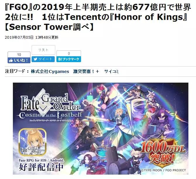 19年游戏收入排行榜,2017年手游收入排行榜fgo