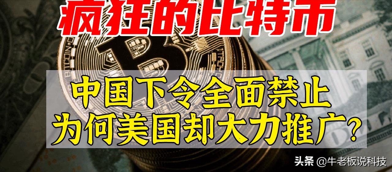 一枚*币特比**买一套房！为何大部分币出自中国，却都卖给了美国？