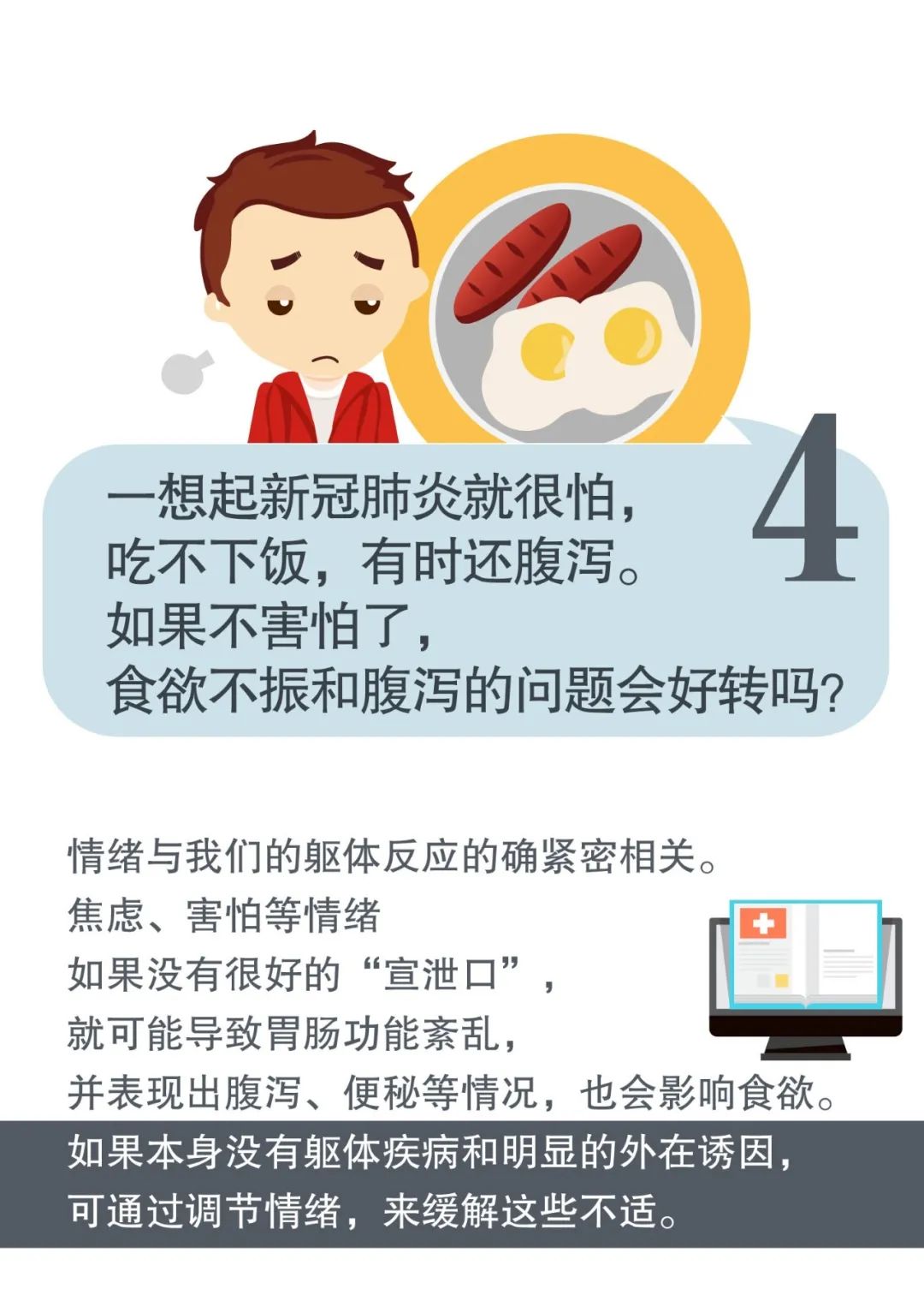 复工后如何调整心态和情绪,复工了焦虑不安怎么办