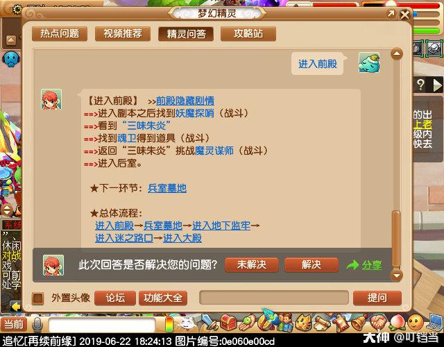 梦幻西游剑陵魔影副本,梦幻西游剑陵魔影副本成就攻略