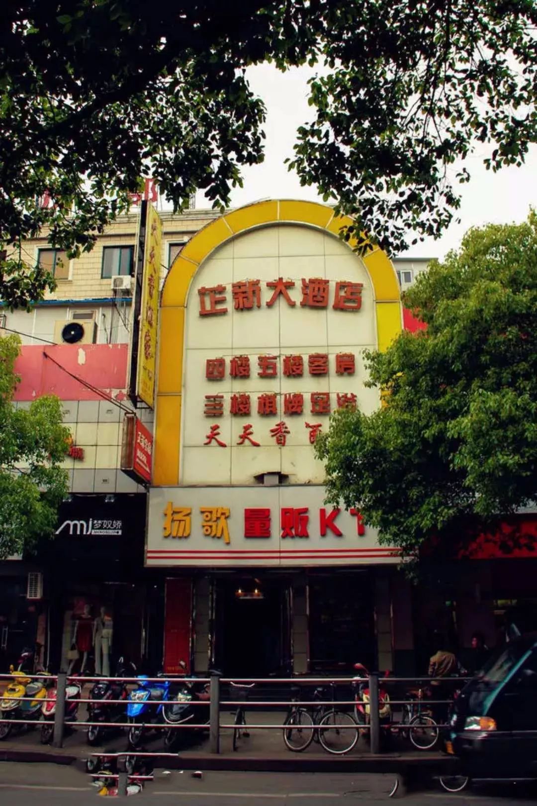 涓婃捣浜虹溂涓殑褰郸鏂版潙,涓婃捣浜虹溂閲岀殑褰郸鏂版潙