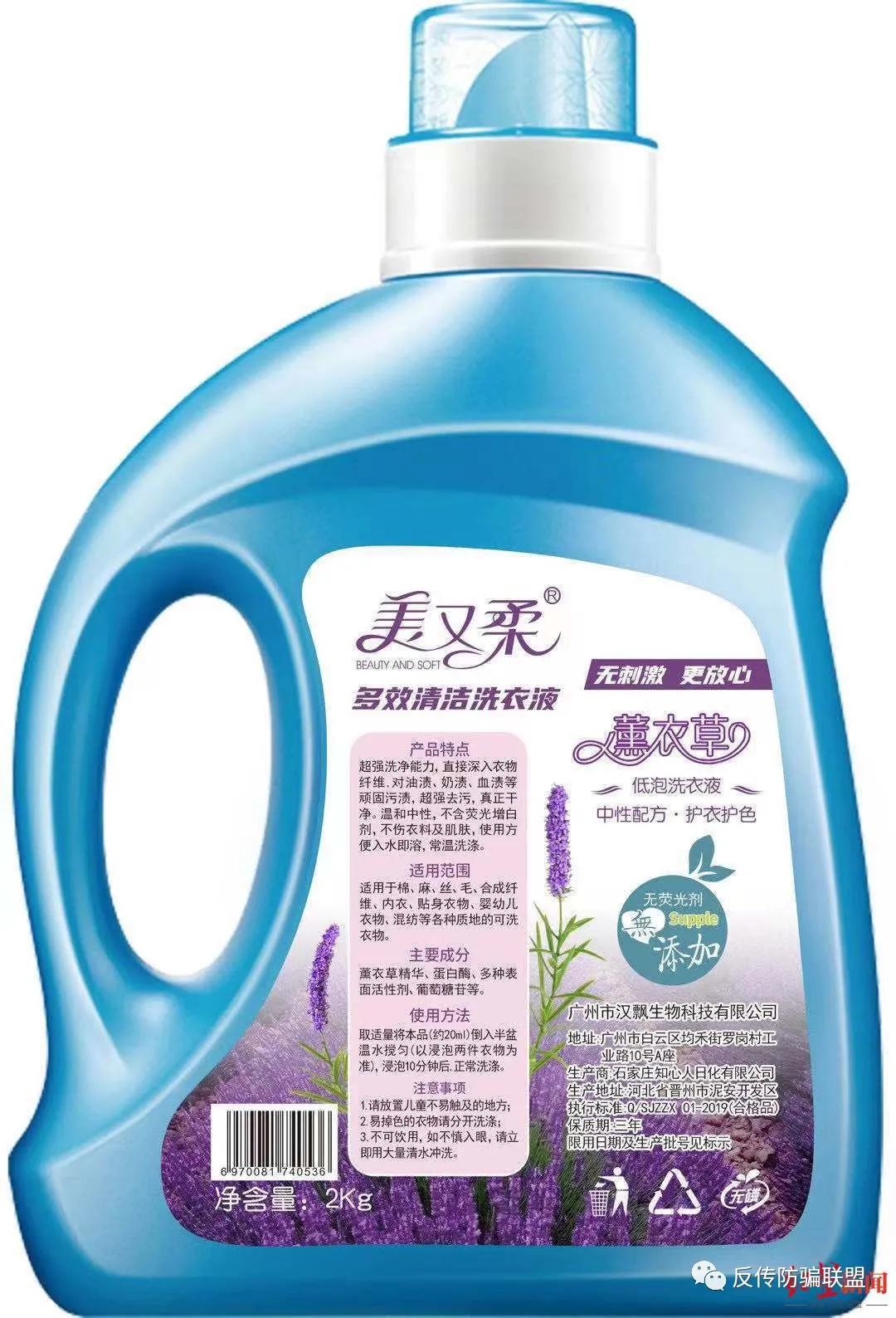 蓝月亮共享洗衣液免费投放加盟,轻满共享洗衣液项目靠谱吗