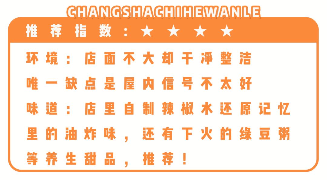 长沙最有名的油炸店 (长沙油炸店排名前十名)