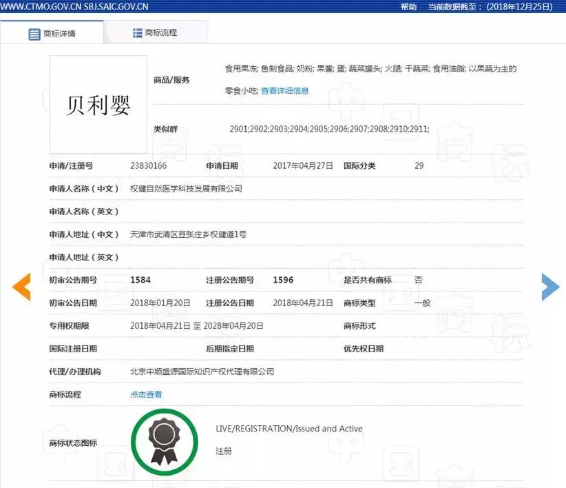 深处的漩涡,权健注册商标图片