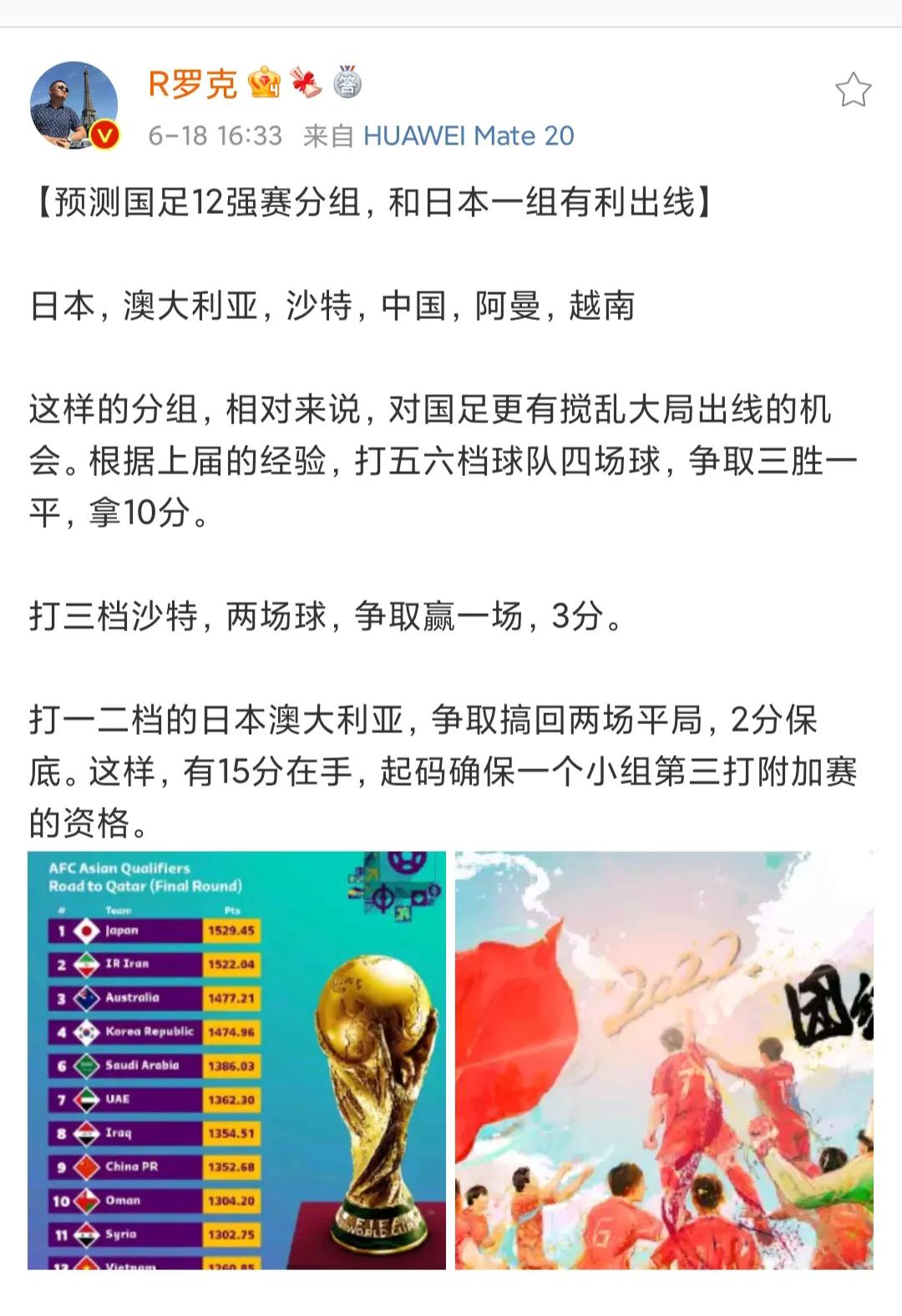 亚洲区12强赛赛程日本阿曼,十二强赛程b组日本对阿曼