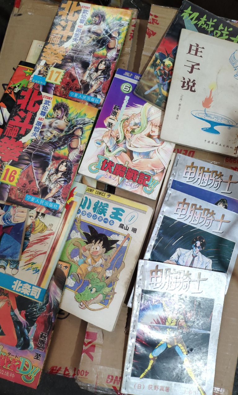 八九十年代珍藏的漫画书保存至今