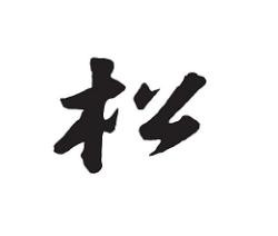 姓氏图腾你的姓氏长什么样,中国姓氏图腾发源地大全