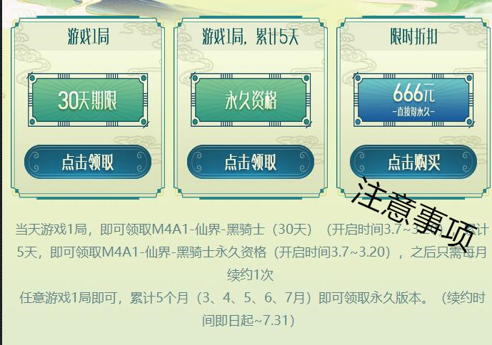 穿越火线m4a1黑龙现在还能获得吗,穿越火线m4a1黑骑士获得方法