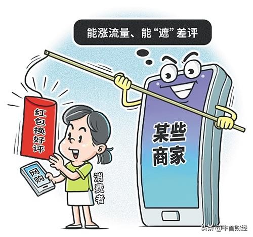 卖家承诺好评返现骗人可以举报吗,网店好评返现被举报了怎么办