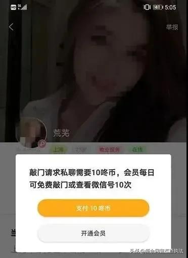 40万人沉迷“酒店拼住”，求你们别再用它搞黄色