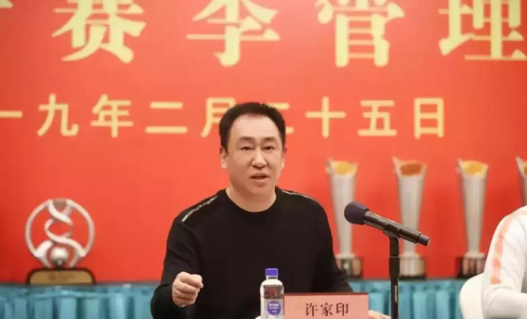 许家印的管理秘籍,许家印的管理执行力