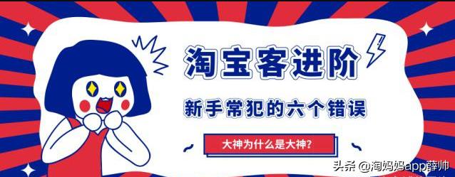 2019年做淘宝店可以赚钱吗,现在淘宝客做什么最赚钱