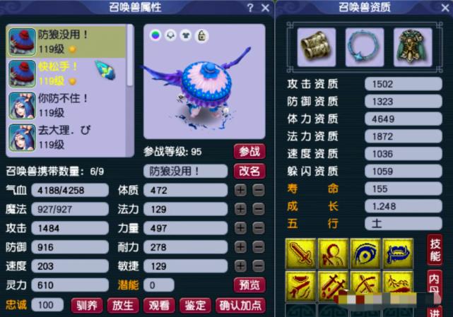 梦幻西游：1万2买到109级任务HS高端任务能通吃吗？