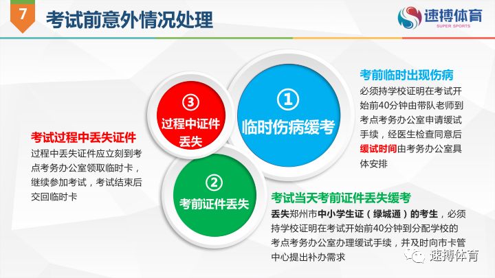 2021年中招体育考试项目满分标准,中考体育测试最新通知