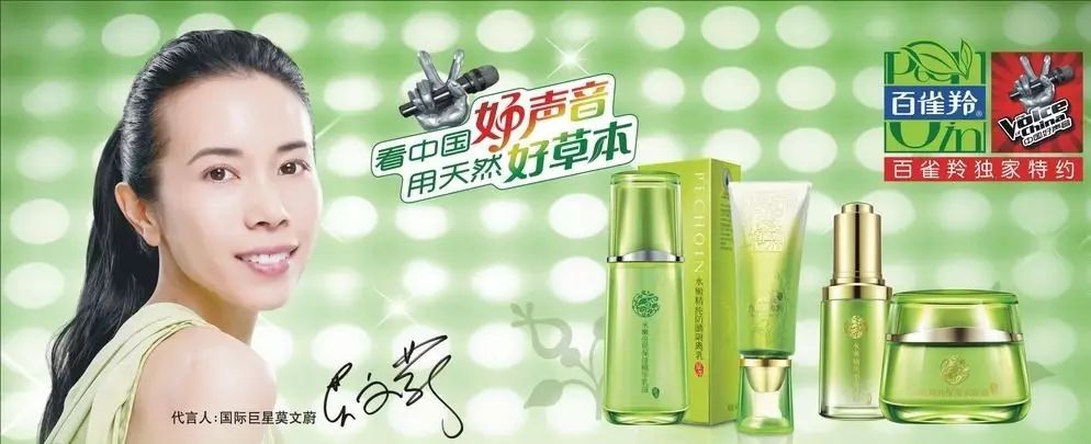 百雀羚86年品牌,70年百雀羚