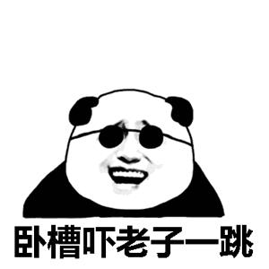 表示震惊的熊猫头表情包,熊猫头小眼睛震惊表情包