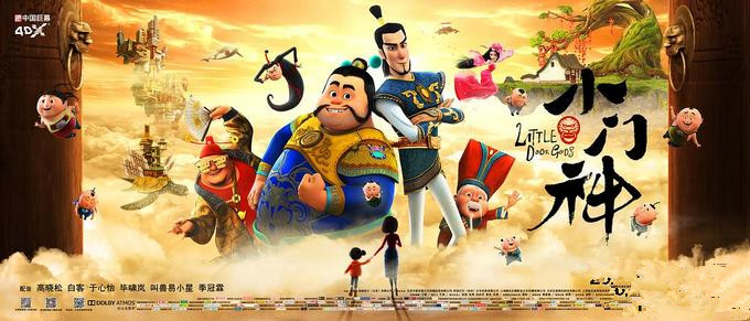 国产动画哪吒之魔童降世,哪吒之魔童降世口碑