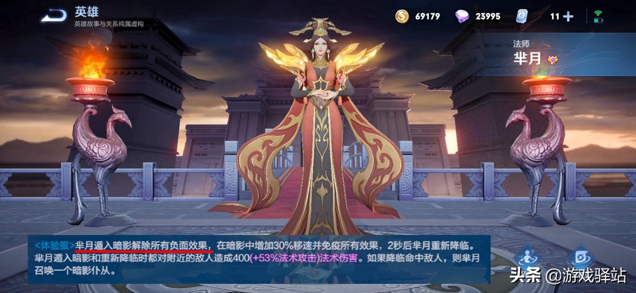 王者荣耀芈月技能释放教学,王者荣耀芈月大招是无敌的吗