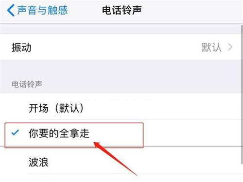 如何更换iphone的铃声教程,iphone手机怎么能换手机铃声