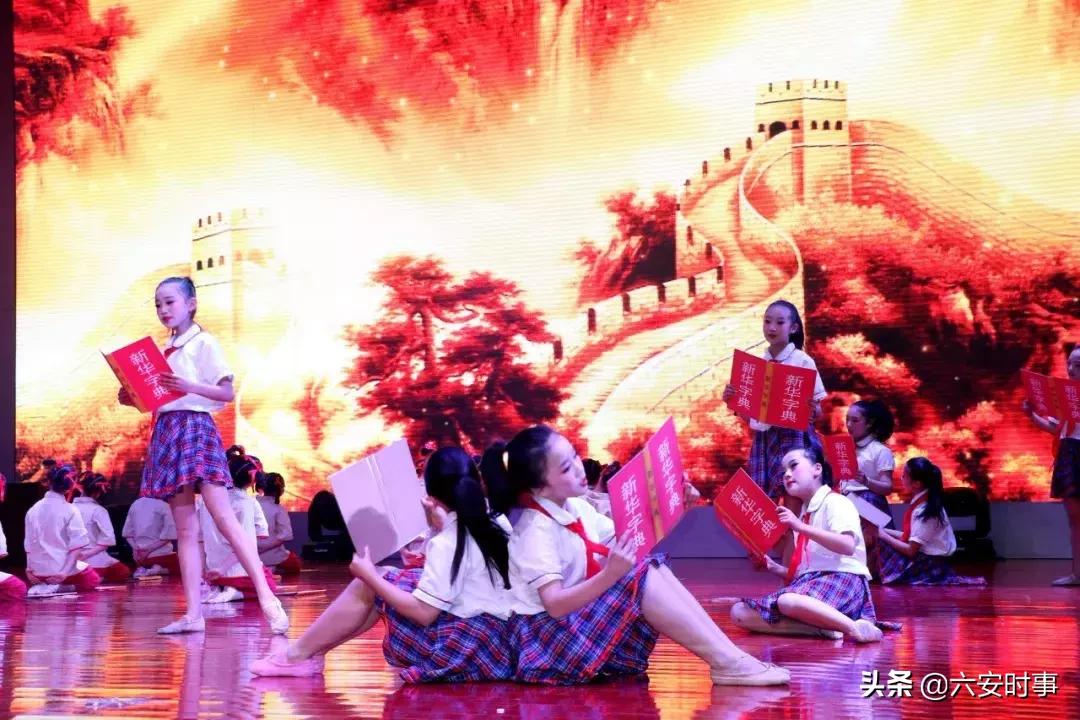 金安教育专题,金安区素质提升工程文艺汇演