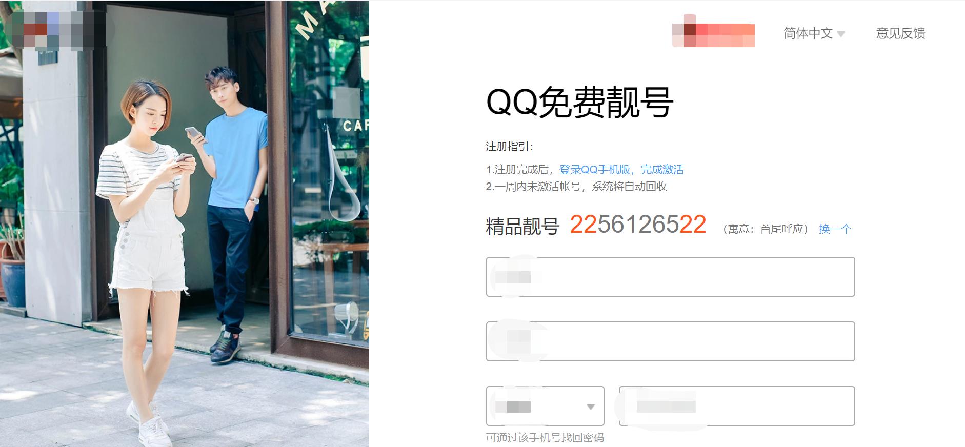 qq注册免费靓号几点更新,现在是否可以注册免费qq靓号