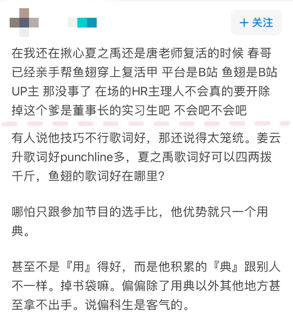 为歌而赞马思唯点评,李宇春为歌而赞被点评全过程
