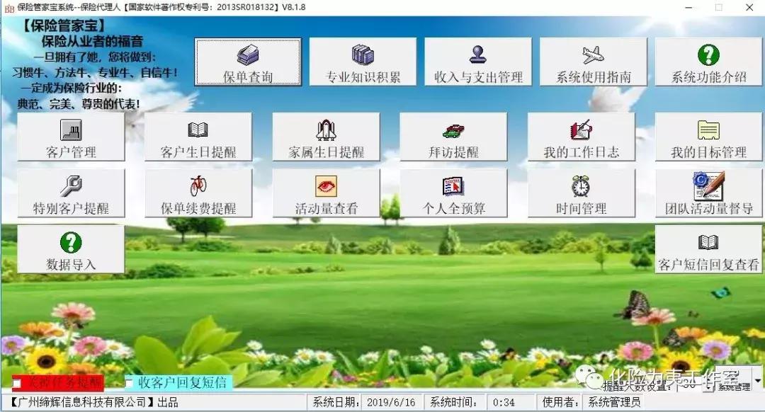 想做保险从业者应该做什么,专业的保险业务员
