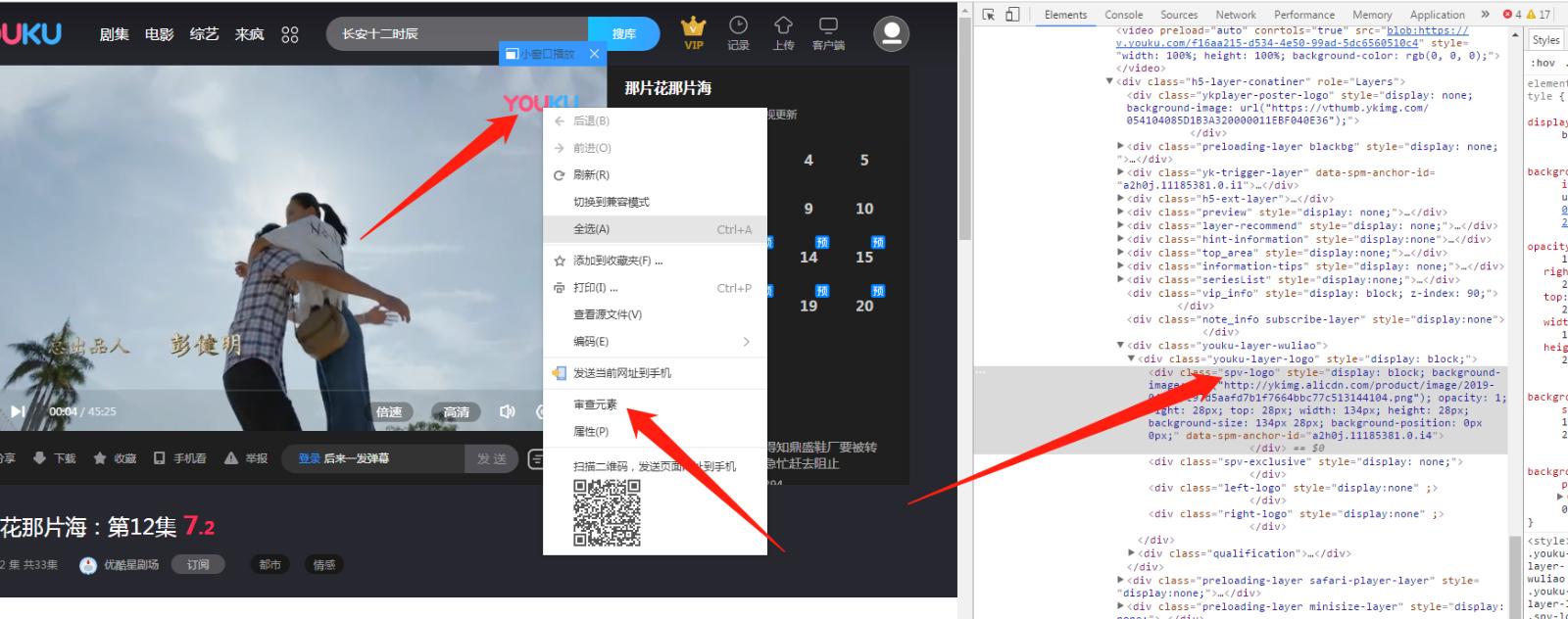 审查元素去视频水印,视频审查元素如何去掉水印