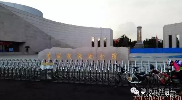 西骑记第一天（环骑山东半岛）