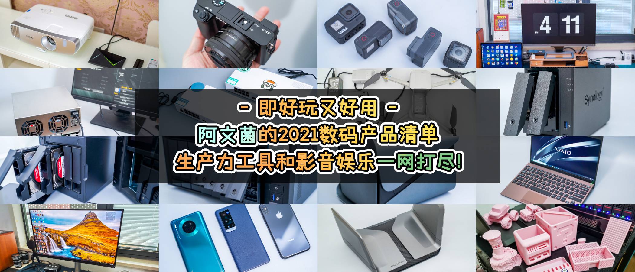 又好玩又实用的工具,好玩实用高科技物品
