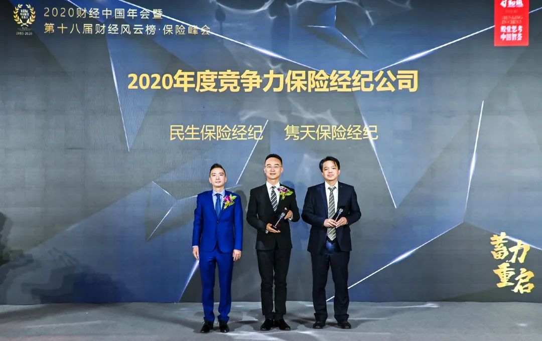 隽天保险经纪公司怎么样,隽天保险经纪有限公司成都