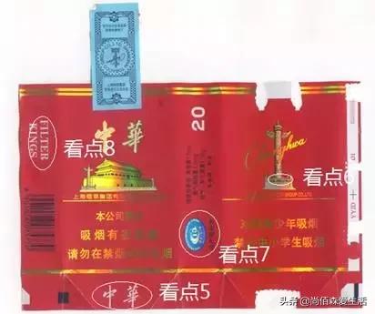 中华怎么鉴别真假整条,中华细支真假烟鉴别方法