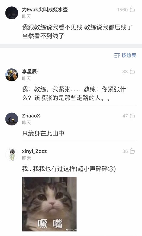 你学车的时候遇到了哪些奇葩教练,学车搞笑奇葩事