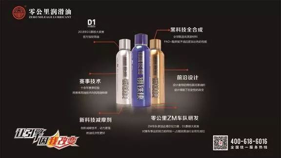 零公里润滑油营销课程,零公里润滑油怎么代理加盟