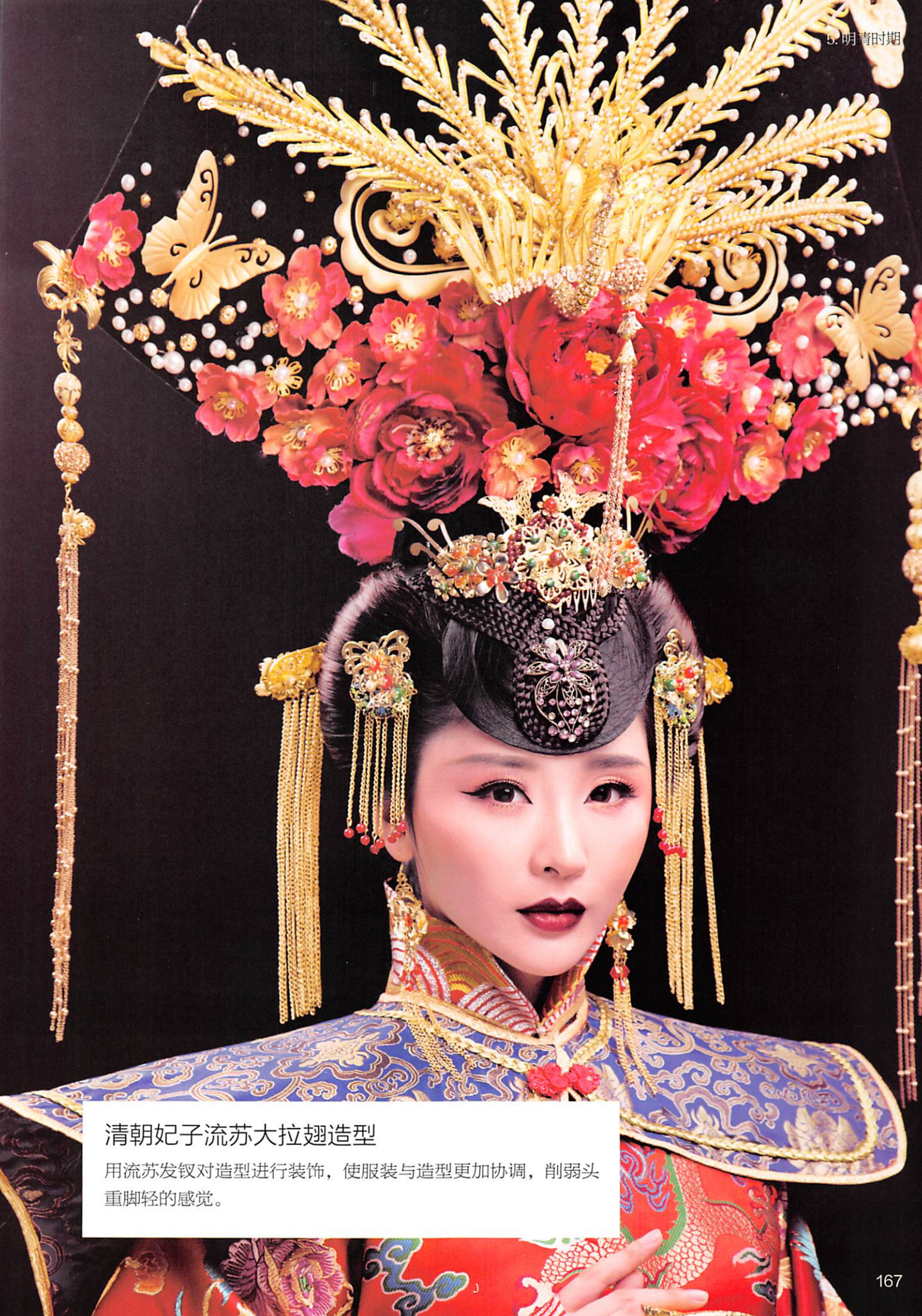 楝撳奖绾㈠,涓浗椋庣殑鍙ら浜虹墿姝ｈ劯鎵嬬粯