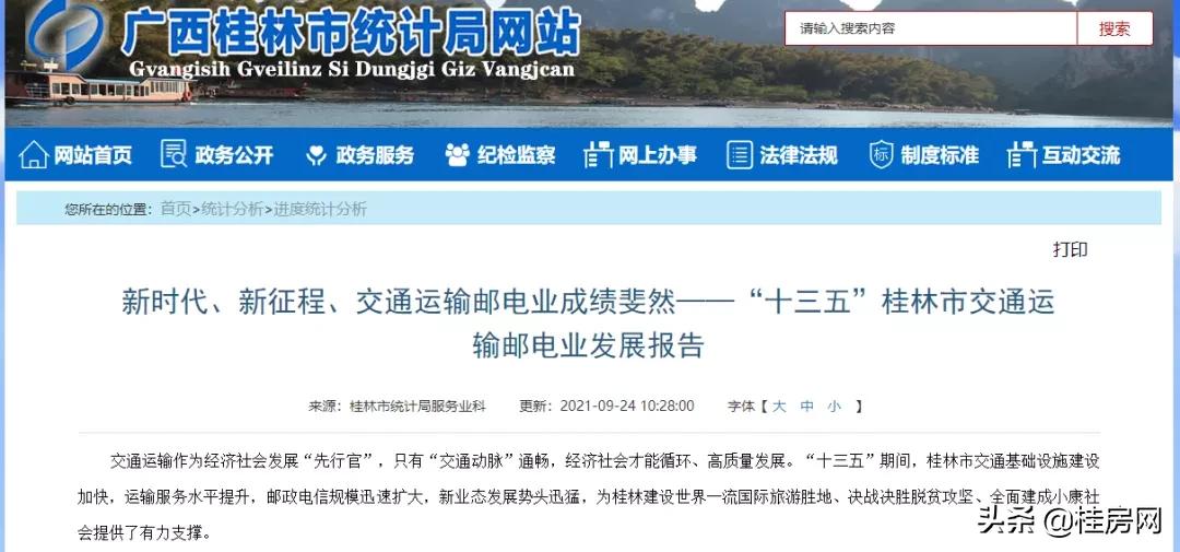 桂林交通发展最新消息,大局已定横琴