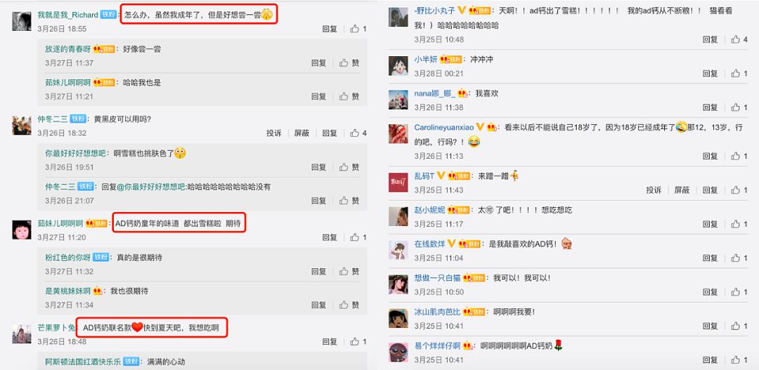 钟薛高娃哈哈ad钙奶,娃哈哈钟薛高联名未成年雪糕
