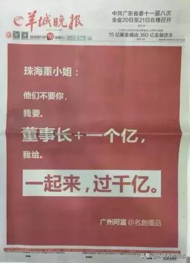 喷苏宁怼马云、5年赚百亿，名创优品背后的广州阿富黑点一箩筐，凭什么这么嚣张