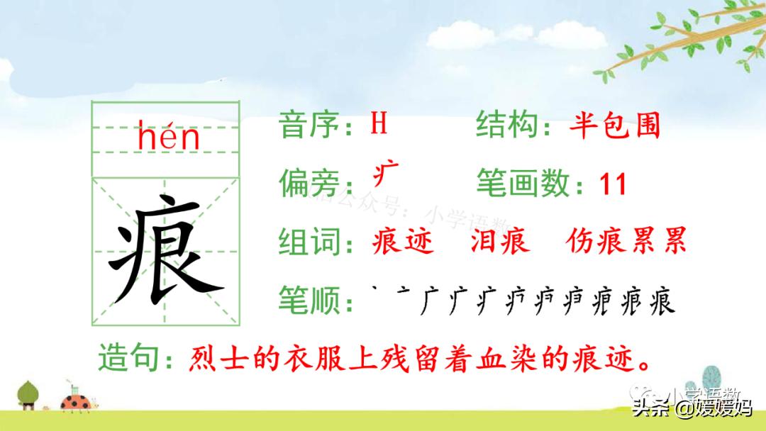 三年级下册第二课燕子的优美语句,燕子课文三年级下册同步练习答案