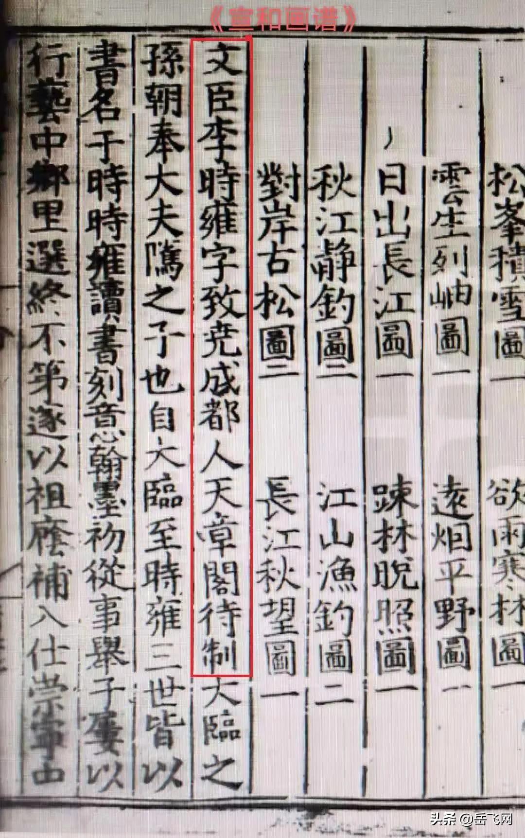 岳飞诗句,岳飞诗词感悟