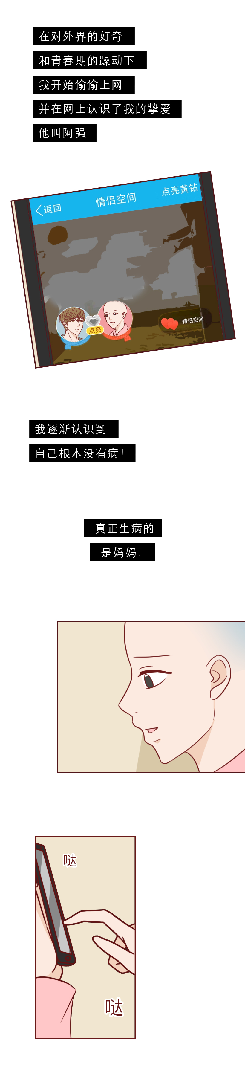 为钱毁了女儿的一生漫画,为了钱毁了女儿的一生