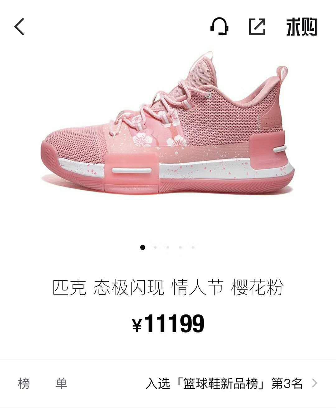 詹姆斯系列骚粉,詹姆斯13骚粉