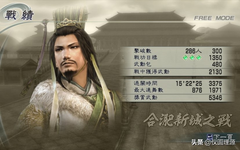 真三国无双五好玩吗,真三国无双5一个武将几个关卡