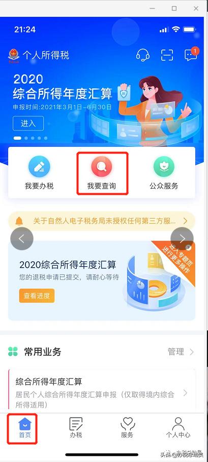 又要还房贷又要租房,个税专项附加扣除房租还是房贷好