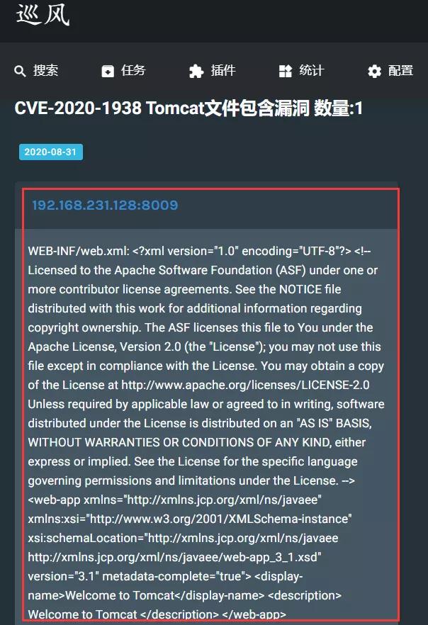 开源漏洞管理平台,开源漏洞治理