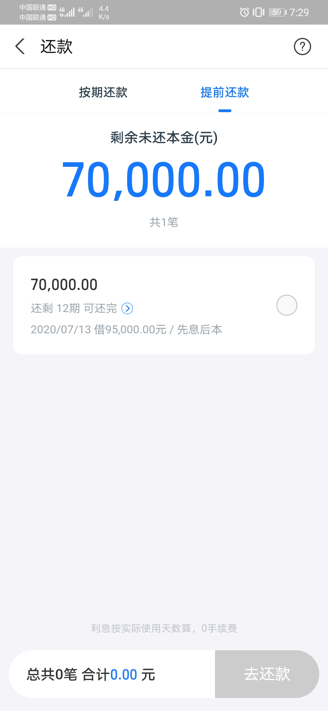 网贷暂时有困难,网贷想坦白怕父母崩溃