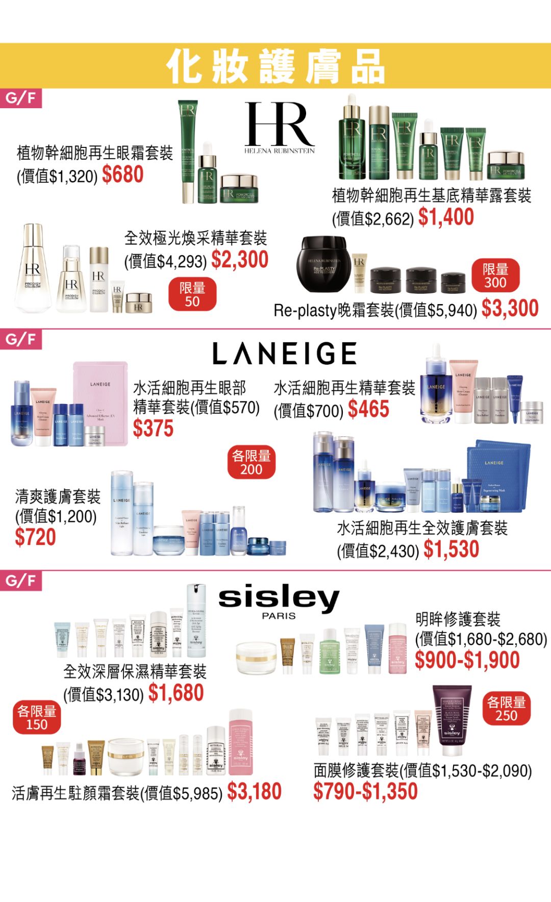 终于等到SOGO崇光店庆官宣！官方海报出炉了