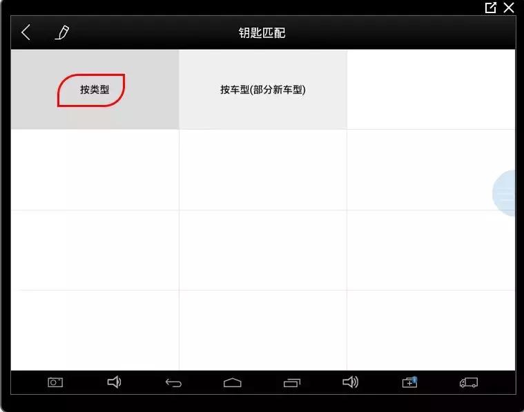 08天籁钥匙匹配方法,天籁钥匙配对教程