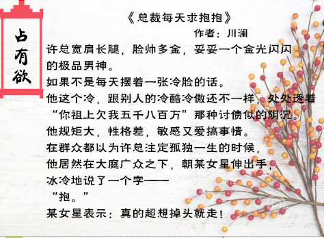 纯爱占有欲短篇合集,悍夫黑莲花